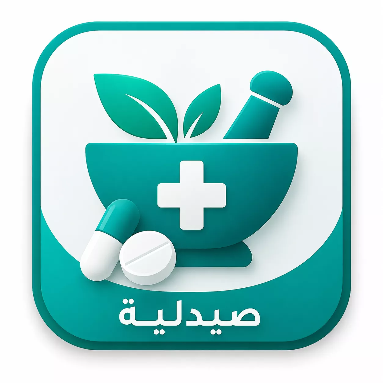 صيدلية الصحة أولاً