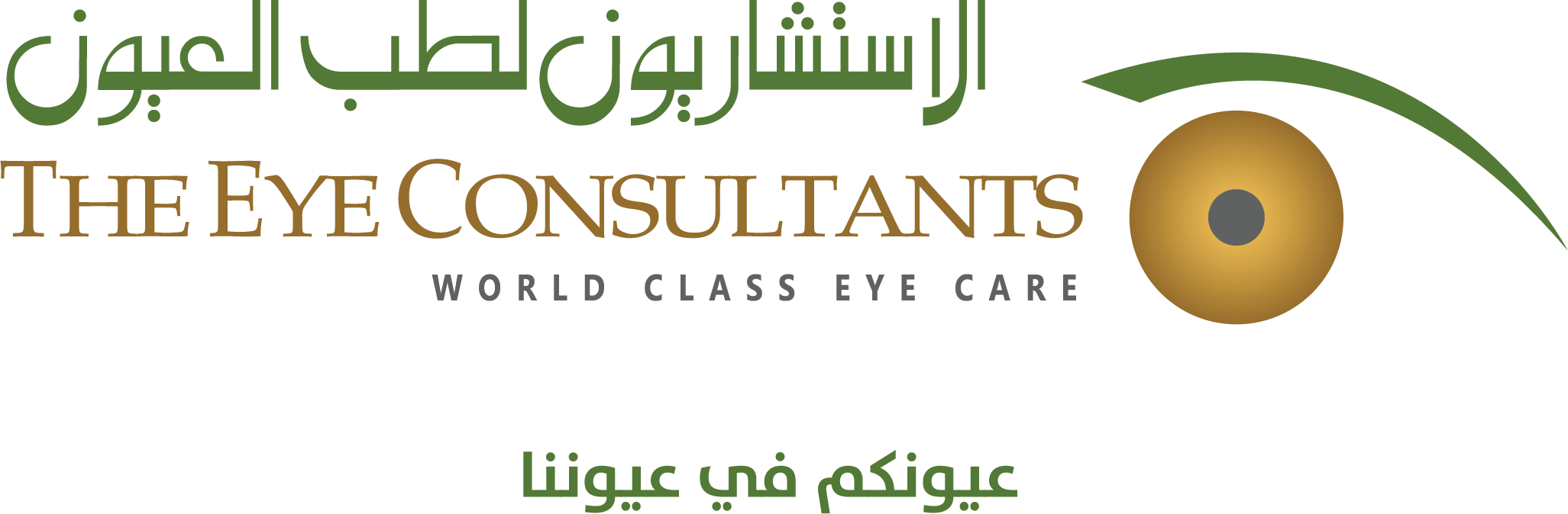 الاستشاريون لطب العيون