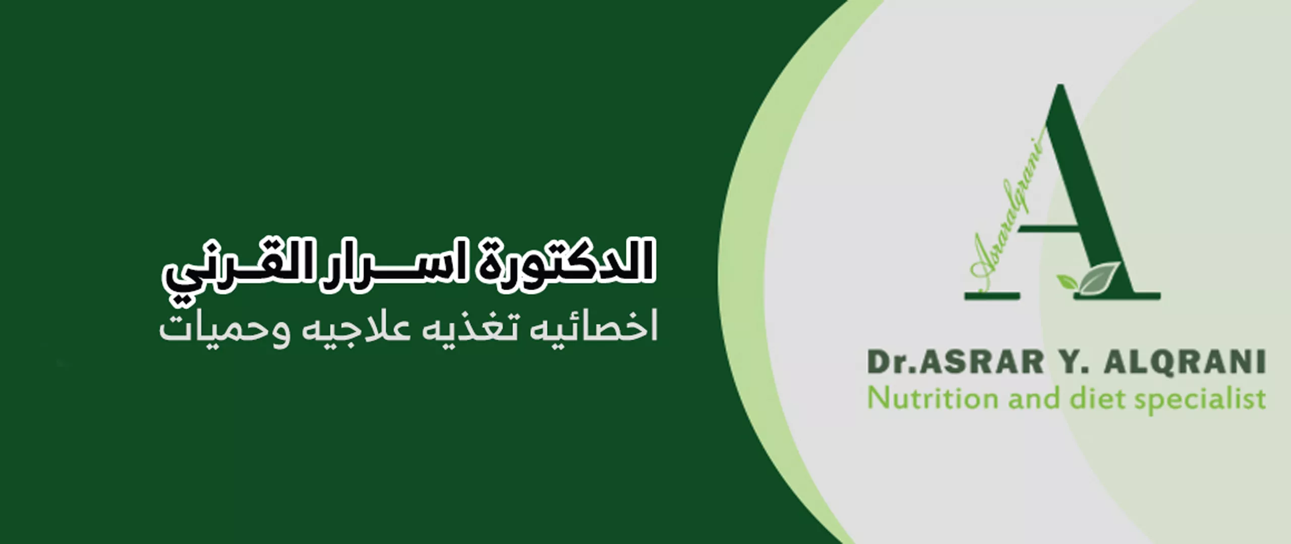 تغذية,تخسيس,حمية,علاجية,أخصائية تغذية