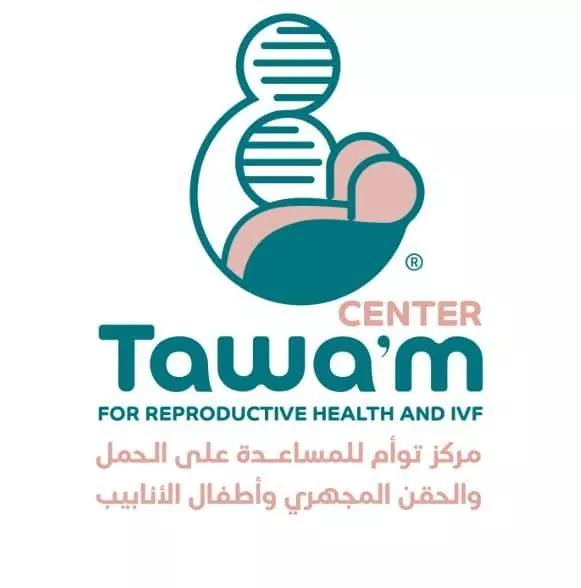 مركز توأم للمساعدة على الحمل و أطفال الانابيب