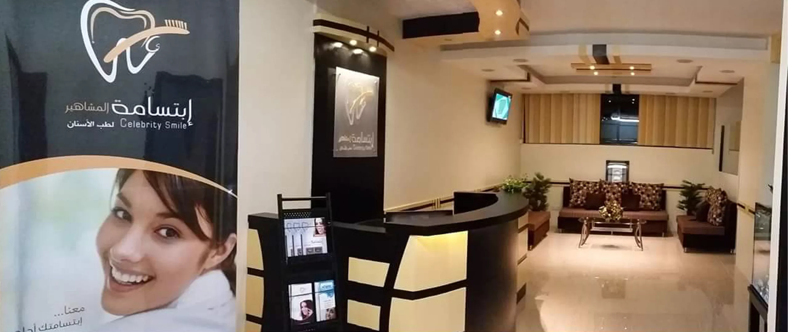 اسنان,حشوات,طقومات,طقم اسنان,خزف,ابتسامه هوليود,ابتسامة مشاهير