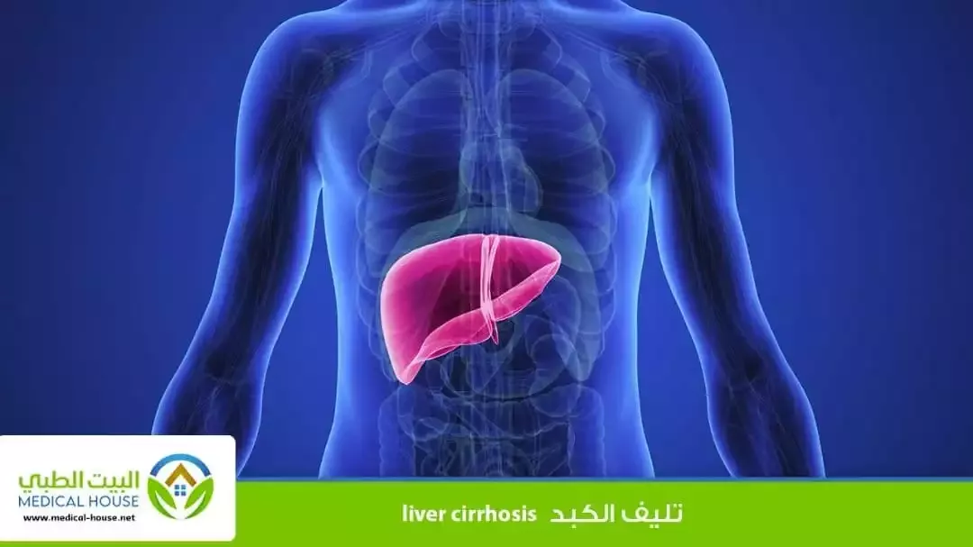 تليف الكبد إضافة عنوان يعد تليف الكبد هو تندب للكبد ناتج عن تلف الكبد على المدى الطويل