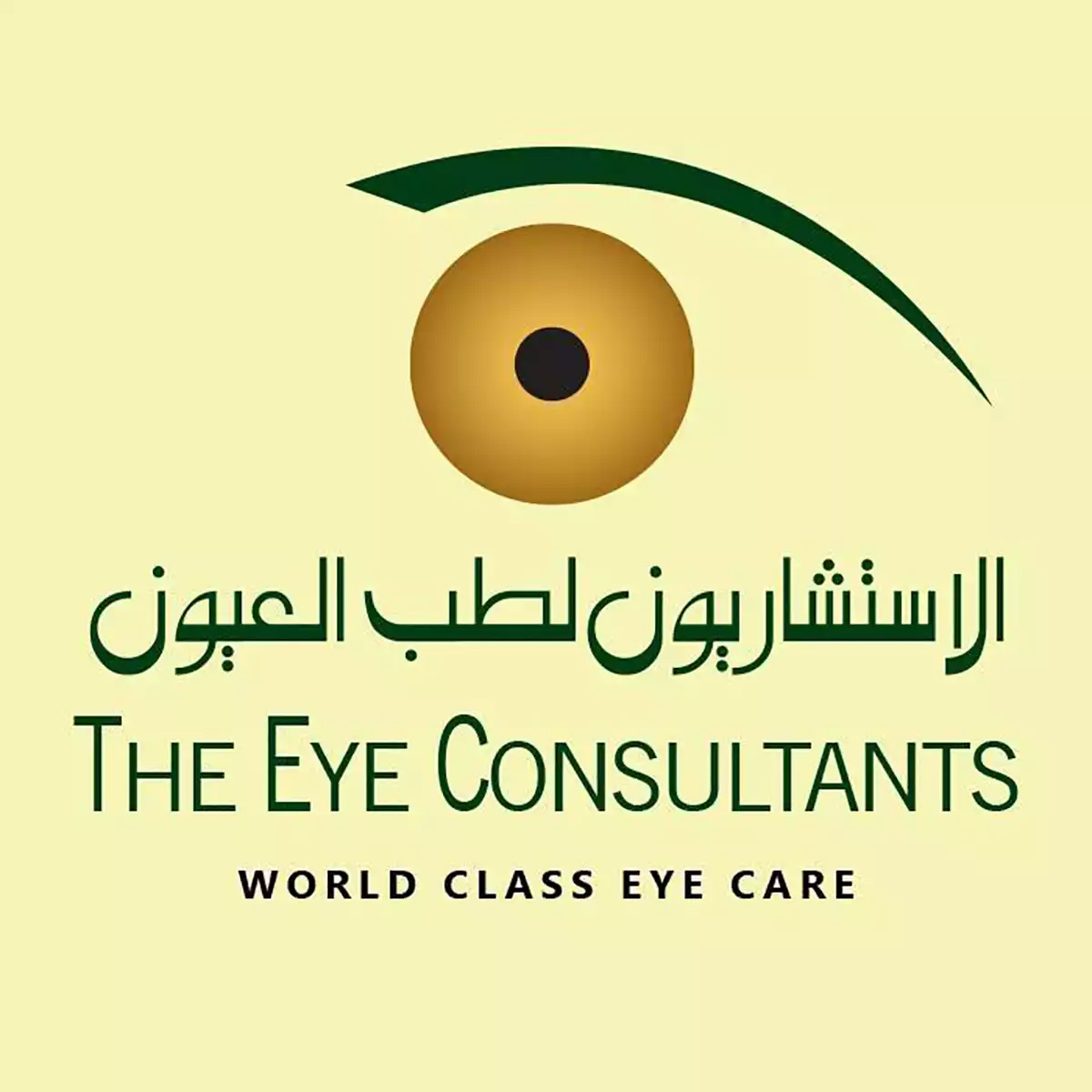 الاستشاريون لطب العيون